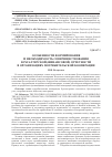 Научная статья на тему 'Особенности формирования и необходимость совершенствования бухгалтерской (финансовой) отчетности в организациях потребительской кооперации'