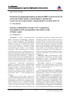 Научная статья на тему 'Особенности формирования и развития ИКТ-компетентности учителей общественно-гуманитарных дисциплин в системе последипломного образования Сумской области'