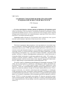 Научная статья на тему 'Особенности формирования и реализации гражданской правосубъектности ТСЖ'