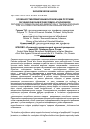 Научная статья на тему 'Особенности формирования и реализации программ обучения рабочим профессиям в аграрном вузе'