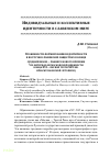 Научная статья на тему 'Особенности формирования идентичности в восточнославянских обществах в конце средних веков - раннего Нового времени (по материалам московской книжности конца XVI - первой трети XVII вв. И Баркулабовской летописи)'