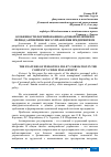 Научная статья на тему 'ОСОБЕННОСТИ ФОРМИРОВАНИЯ КАДРОВОЙ ПОЛИТИКИ В ПЕРИОД АНТИКРИЗИСНОГО УПРАВЛЕНИЯ ПРЕДПРИЯТИЕМ'