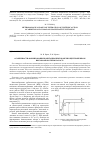 Научная статья на тему 'Особенности формирования кавитационных каверн в центробежном высокооборотном насосе'