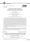 Научная статья на тему 'ОСОБЕННОСТИ ФОРМИРОВАНИЯ КОМАНДЫ ПРОЕКТА В УСЛОВИЯХ ЦИФРОВОЙ ТРАНСФОРМАЦИИ HR-МЕНЕДЖМЕНТА ОРГАНИЗАЦИИ'