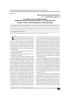 Научная статья на тему 'Особенности формирования коммуникативной компетентности специалистов сферы тепло-газоснабжения и вентиляции'