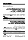 Научная статья на тему 'Особенности формирования коммуникативной компетенции бакалавров гуманитарного профиля в условиях поликультурной среды'