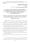 Научная статья на тему 'ОСОБЕННОСТИ ФОРМИРОВАНИЯ КОММУНИКАТИВНОЙ КОМПЕТЕНЦИИ ДЕТЕЙ СТАРШЕГО ДОШКОЛЬНОГО ВОЗРАСТА В ПРОЦЕССЕ ИЗУЧЕНИЯ ИНОСТРАННОГО ЯЗЫКА: ТЕОРЕТИЧЕСКИЙ АСПЕКТ'