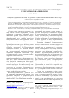 Научная статья на тему 'Особенности формирования коммуникативной компетенции у курсантов СЮИ ФСИН России'