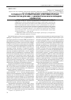 Научная статья на тему 'Особенности формирования комплементарных транзисторов для ИМС с диэлектрической изоляцией элементов'