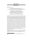 Научная статья на тему 'ОСОБЕННОСТИ ФОРМИРОВАНИЯ КОНТАКТОВ NI-GAAS, ПОЛУЧАЕМЫХ ПРИ ЭЛЕКТРОЛИЗЕ, И ИХ ЭЛЕКТРОФИЗИЧЕСКИЕ СВОЙСТВА'