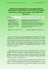 Научная статья на тему 'Особенности формирования концепции развития региональных ботанических садов и ООПТ на примере Перкальского дендрологического Парка бин РАН (г. Пятигорск)'