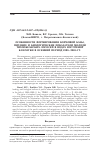 Научная статья на тему 'Особенности формирования кормовой базы, питание и биологические показатели молоди тихоокеанских лососей в водах восточной Камчатки в осенний период 19982005 гг.'