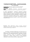 Научная статья на тему 'Особенности формирования KPI в рамках стратегии «Удержание сегмента электоральных (рейтинговых) исследований»'