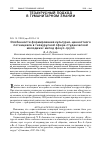 Научная статья на тему 'Особенности формирования культурно-ценностного потенциала в тезаурусной сфере студенческой молодежи: метод фокус-групп'