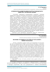 Научная статья на тему 'Особенности формирования культуры гражданского общества: экспертная оценка'