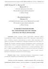 Научная статья на тему 'ОСОБЕННОСТИ ФОРМИРОВАНИЯ М.Ю. ЛЕРМОНТОВЫМ ОБРАЗОВ ГОРЯНОК В ПОЭМАХ «БЕГЛЕЦ» И «ИЗМАИЛ БЕЙ»'