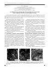 Научная статья на тему 'Особенности формирования мелкодисперсной структуры при различных процессах получения сплавов'