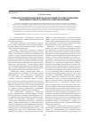 Научная статья на тему 'Особенности формирования межсубъектных связей в системе активизации обновления основного капитала российской экономики'