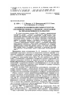 Научная статья на тему 'ОСОБЕННОСТИ ФОРМИРОВАНИЯ МИКРОСТРУКТУРЫ СОПОЛИМЕРОВ ЭТИЛЕНА С ГЕКСЕНОМ-1, ПОЛУЧАЕМЫХ НА ТИТАН-МАГНИЕВОМ КАТАЛИЗАТОРЕ'