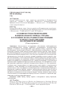 Научная статья на тему 'Особенности формирования национального бренда страны в условиях возрастания конкуренции в эпоху глобализации (на примере Франции)'