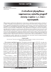 Научная статья на тему 'Особенности формирования национальных сортовых ресурсов люпина ( Lupinus L. ): состояние и перспективы'