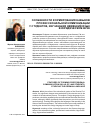 Научная статья на тему 'Особенности формирования навыков профессиональной коммуникации у студентов, изучающих немецкий язык в юридическом вузе'