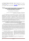 Научная статья на тему 'ОСОБЕННОСТИ ФОРМИРОВАНИЯ НОВОЙ РЕАЛЬНОСТИ ЦИФРОВЫХ ТЕХНОЛОГИЙ НА ПРЕДПРИЯТИЯХ РОССИЙСКОГО АГРОПРОМЫШЛЕННОГО КОМПЛЕКСА'