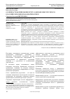 Научная статья на тему 'Особенности формирования отчета о финансовых результатах в Российской и международной практике'