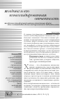 Научная статья на тему 'Особенности формирования отчетных форм для составления консолидированной отчетности'