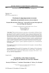 Научная статья на тему 'ОСОБЕННОСТИ ФОРМИРОВАНИЯ ПЛАМЕНИ ПРОПАНО-ВОЗДУШНОЙ СМЕСИ В УЗКОМ КАНАЛЕ'