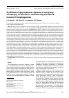 Научная статья на тему 'Особенности формирования посадочного материала мискантуса гигантского в зависимости от элементов технологии выращивания'
