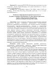 Научная статья на тему 'Особенности формирования правовой грамотности будущих художников традиционных художественных промыслов'