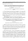 Научная статья на тему 'ОСОБЕННОСТИ ФОРМИРОВАНИЯ ПРИЗНАКОВ ПРОДУКТИВНОСТИ И КАЧЕСТВА ЗЕРНА ОЗИМЫХ ТРИТИКАЛЕ РЕСПУБЛИКИ БЕЛАРУСЬ'