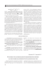 Научная статья на тему 'Особенности формирования промышленной политики на мезоуровне (на примере Астраханской области)'
