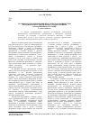 Научная статья на тему 'Особенности формирования пространства в башкирском народном искусстве в контексте повседневных и праздничных ситуаций'