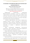 Научная статья на тему 'ОСОБЕННОСТИ ФОРМИРОВАНИЯ ПСИХОЛОГИЧЕСКОЙ КОМПЕТЕНТНОСТИ'