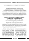 Научная статья на тему 'ОСОБЕННОСТИ ФОРМИРОВАНИЯ РЕПРОДУКТИВНОГО ПОТЕНЦИАЛА ДЕВОЧЕК-ПОДРОСТКОВ В КРУПНОМ ПРОМЫШЛЕННОМ ГОРОДЕ'