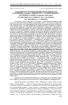Научная статья на тему 'Особенности формирования резистентности к акарициду Floramite® (бифеназат) у обыкновенного паутинного клеща Tetranychus urticae Koch'