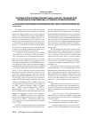 Научная статья на тему 'Особенности формирования рынка научнотехнической продукции в современных условиях хозяйствования'