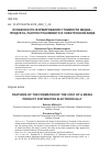 Научная статья на тему 'ОСОБЕННОСТИ ФОРМИРОВАНИЯ СТОИМОСТИ МЕДИАПРОДУКТА, РАСПРОСТРАНЯЕМОГО В ЭЛЕКТРОННОМ ВИДЕ'