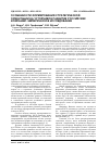 Научная статья на тему 'Особенности формирования стратегической ориентации на устойчивое развитие российских компаний: эмпирическое исследование'