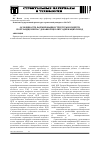 Научная статья на тему 'Особенности формирования структуры и свойств портландцемента с добавкой цеолитсодержащих пород'