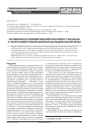 Научная статья на тему 'Особенности формирования токсемии у больных с патологией гепатопанкреатодуоденальной зоны'
