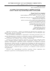 Научная статья на тему 'ОСОБЕННОСТИ ФОРМИРОВАНИЯ ТРАДИЦИЙ И ОБЫЧАЕВ В ПРЕСТУПНОЙ СРЕДЕ ПЕНИТЕНЦИАРНЫХ УЧРЕЖДЕНИЙ'