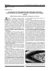 Научная статья на тему 'Особенности формирования твёрдых тканей в коронковой и корневой частях зачатков молочных зубов'