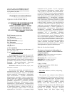 Научная статья на тему 'Особенности формирования урожайных свойств репродукционных семян сортов подсолнечника в различных экологических условиях'