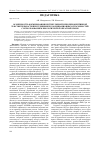 Научная статья на тему 'Особенности формирования вестибулярной и проприоцептивной чувствительности при тренировке координационных способностей с использованием биологической обратной связи'