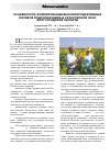 Научная статья на тему 'Особенности формирования высокопродуктивных посевов подсолнечника в сухостепной зоне Волгоградской области'