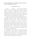 Научная статья на тему 'Особенности формирования зон, защищающих линейные сооружения от древесно-кустарниковой растительности'