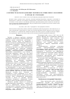 Научная статья на тему 'Особенности фосфоросодержащих боеприпасов специального назначения и методы их утилизации'